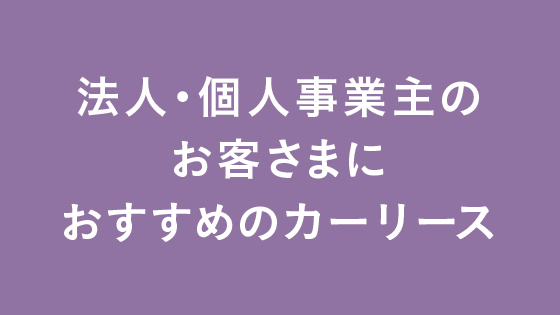 ホンダカーリース