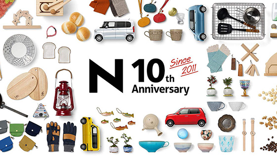 Nシリーズ10周年特別サイト
