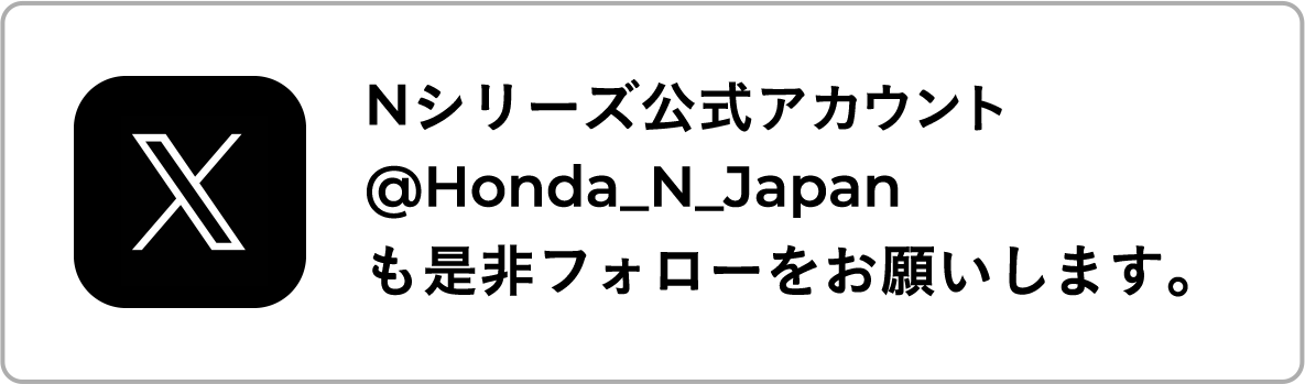 Nシリーズ公式アカウント