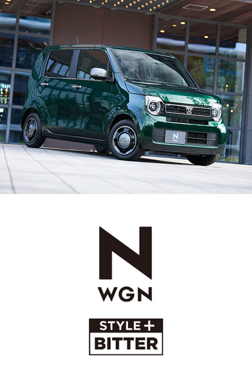 N-WGN STYLE+ BITTER