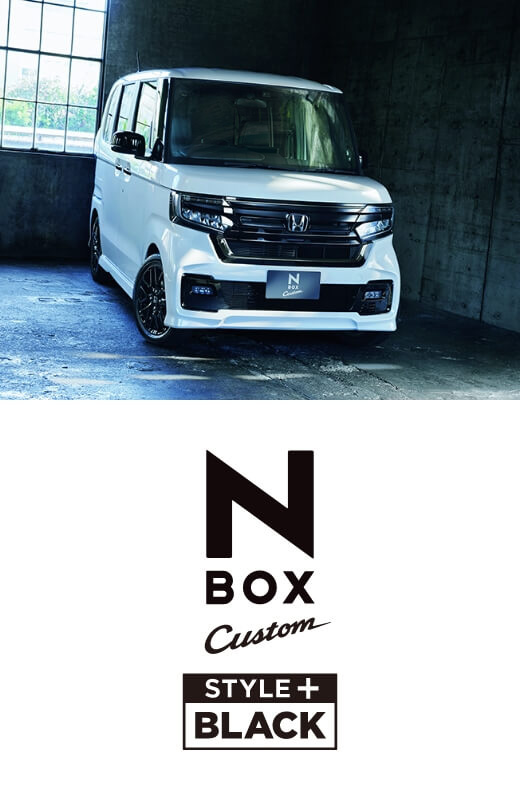 Hondaの軽自動車nシリーズ Honda公式サイト