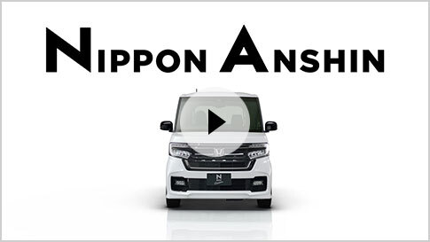 [CM]N-BOX「日本にはNがある」