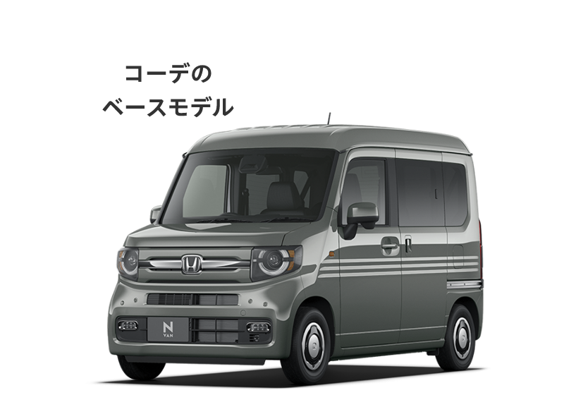 N-VAN FUN（FF/6MT） ボディーカラーはボタニカルグリーン・パール