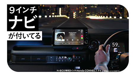 9インチナビが付いてる