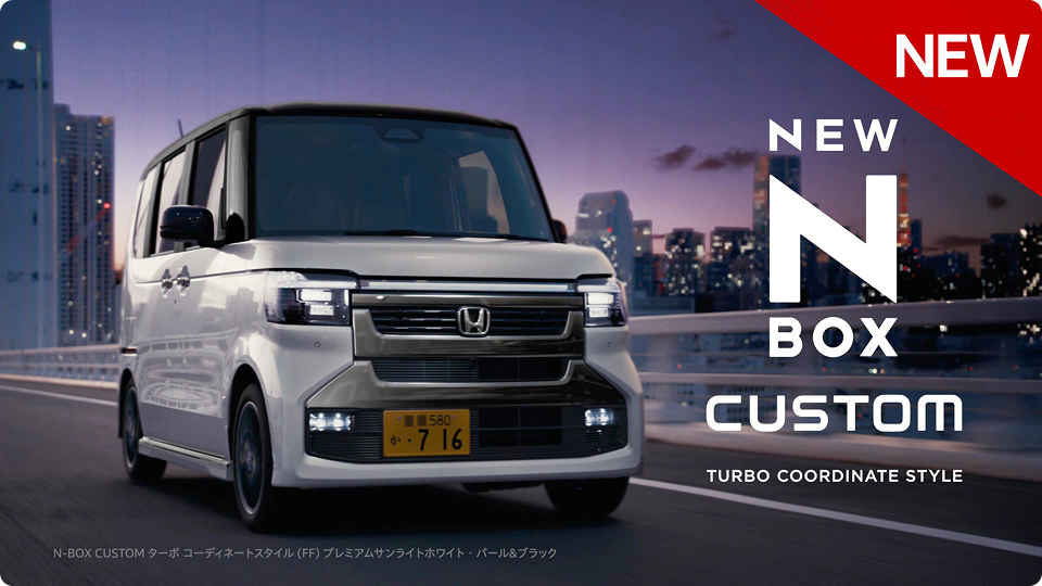 【N-BOX】 TVCM（WEB版）「すべてがここに。」篇