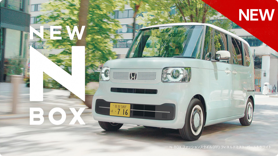 【N-BOX】 TVCM（WEB版）「すべてがここに。」篇