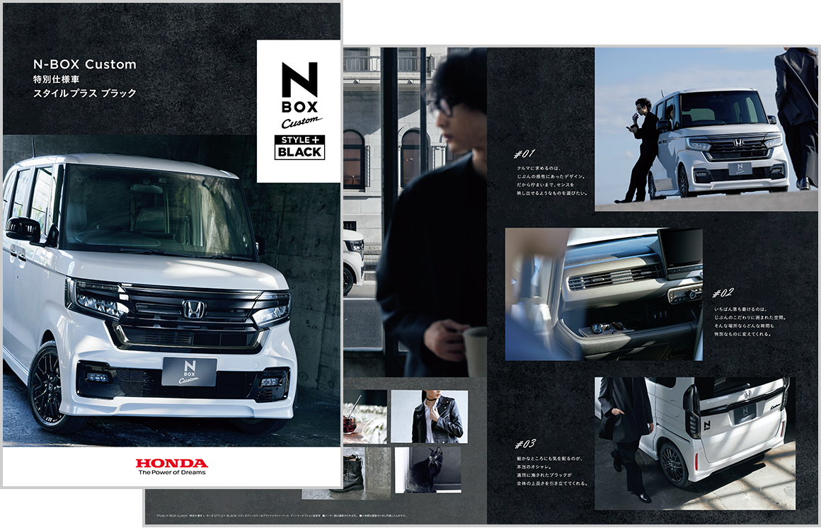 令和5年 8月発表新型  ホンダ N-BOX 簡易パンフレット カタログ