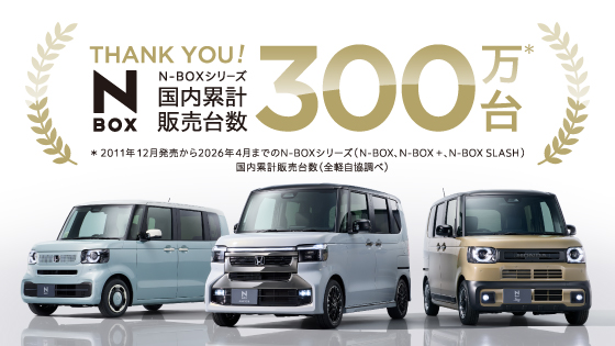 360°ビュー｜N-BOX｜軽自動車｜Honda公式サイト