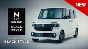 【N-BOX CUSTOM】WEB MOVIE「特別仕様車 BLACK STYLE」篇
