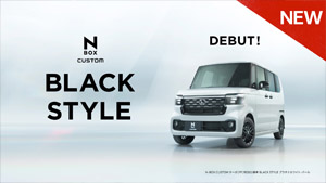 【N-BOX CUSTOM】 TVCM（WEB版）「広さと走りの両立」篇 15秒 BLACK STYLE
