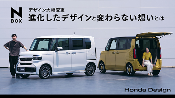 Honda Design
