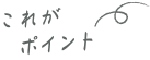 ちょっとより道の図