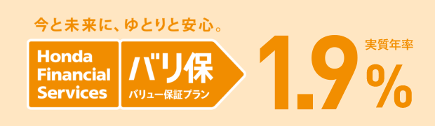 今と未来に、ゆとりと安心。バリュー保証プラン