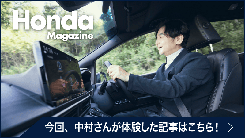 Honda Magazine オデッセイ×ドリカム