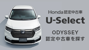 認定中古車 U-Select