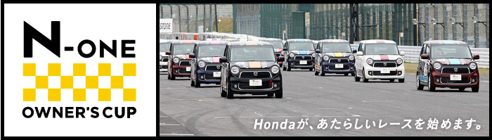 Honda N One Owner S Cup