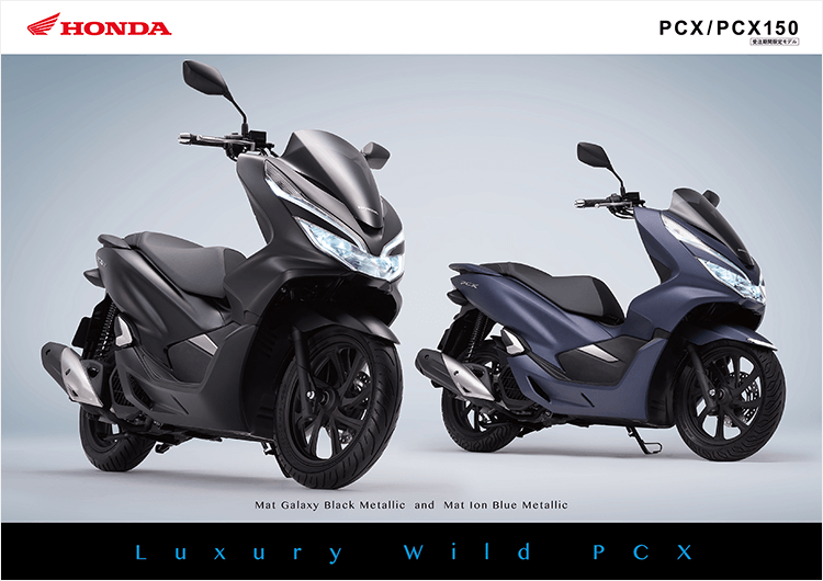 カタログ請求 Pcx Honda