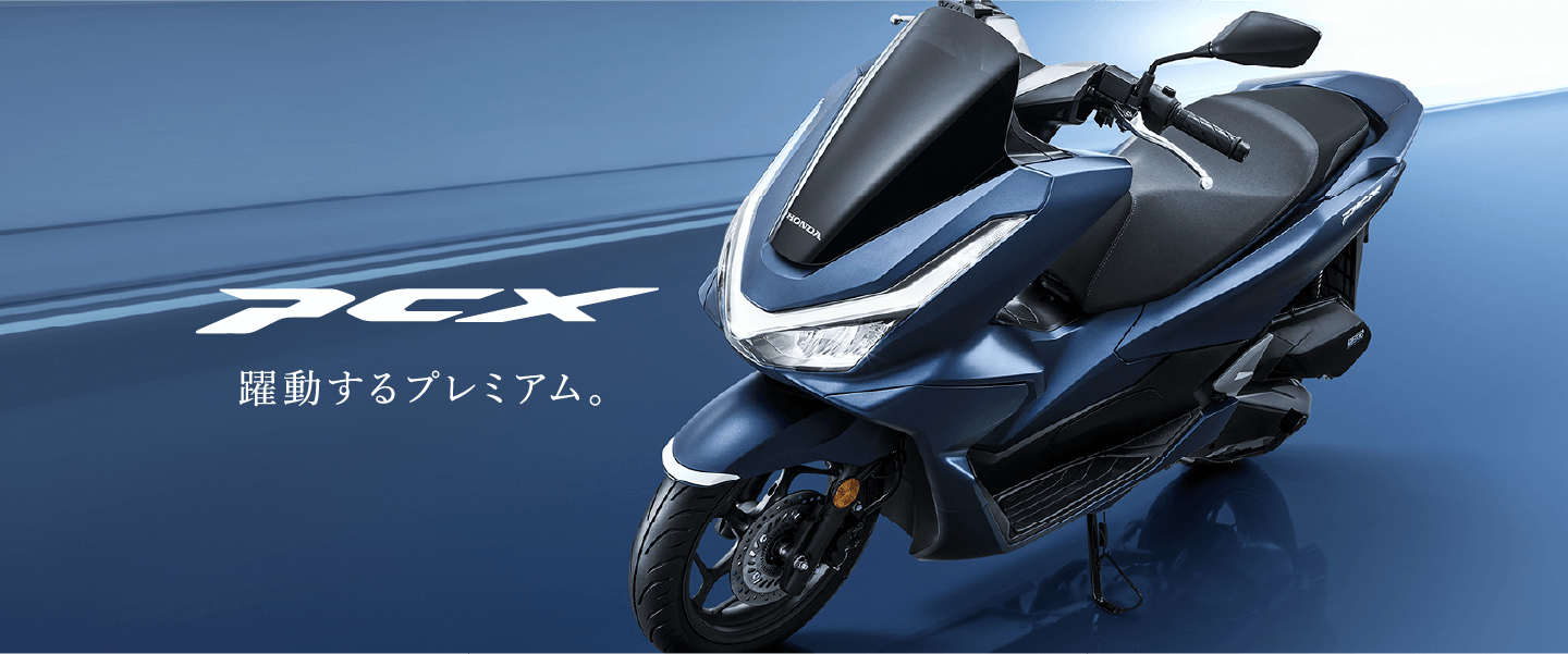 ホンダ　pcx 125cc