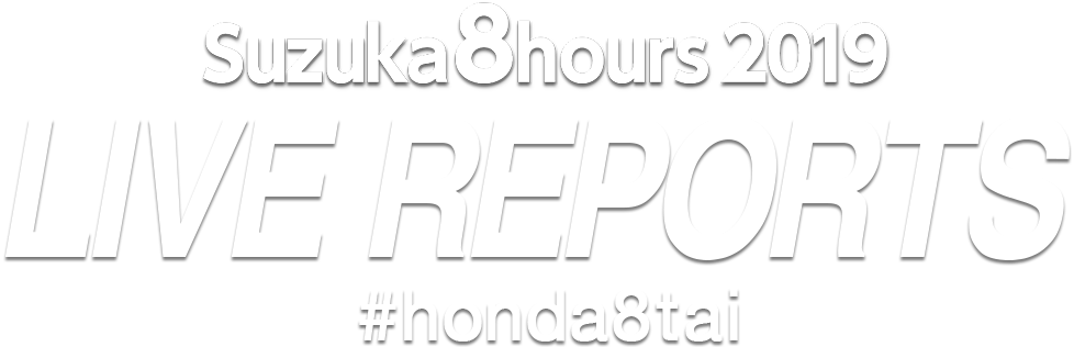 Honda公式Twitter( @HondaJP_Live )でLive Reportを実施!!