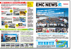 EMC NEWS 2017