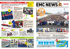 EMC NEWS 2018