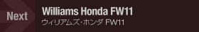 NEXT Williams Honda FW11