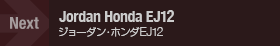 NEXT Jordan Honda EJ12
