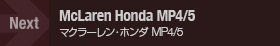 NEXT McLaren Honda MP4/5
