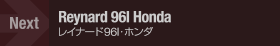NEXT Reynard 96I Honda
