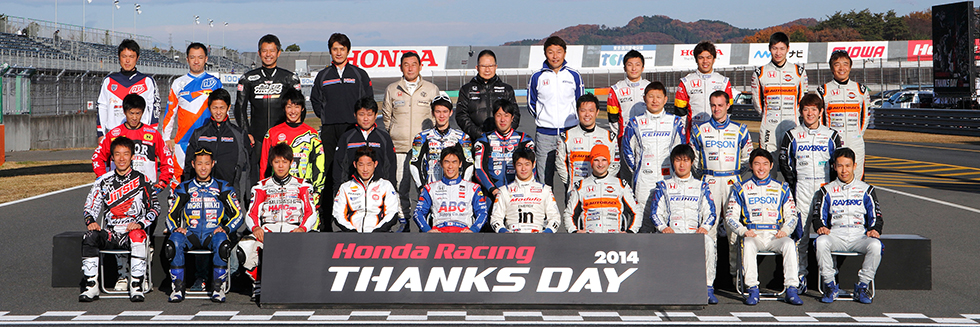 Honda Racing THANKS DAY 2014 JÃ|[g