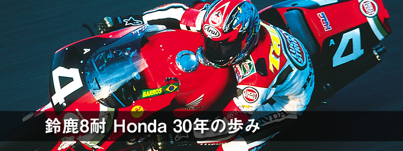 鎭8 Honda 30N݁̕@90N