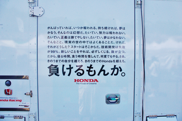 Honda モースポ ナビ Super Gt 第4戦 Sugo