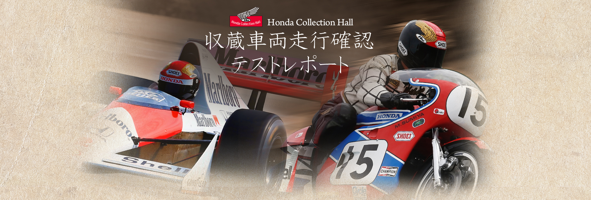Honda Collection HallԗsmFeXg|[g
