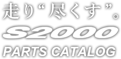 S2000 PARTS CATALOG