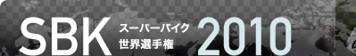 SBKX[p[oCNEI茠2010
