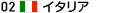 �C�^���A