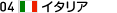 �C�^���A