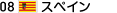 �X�y�C��