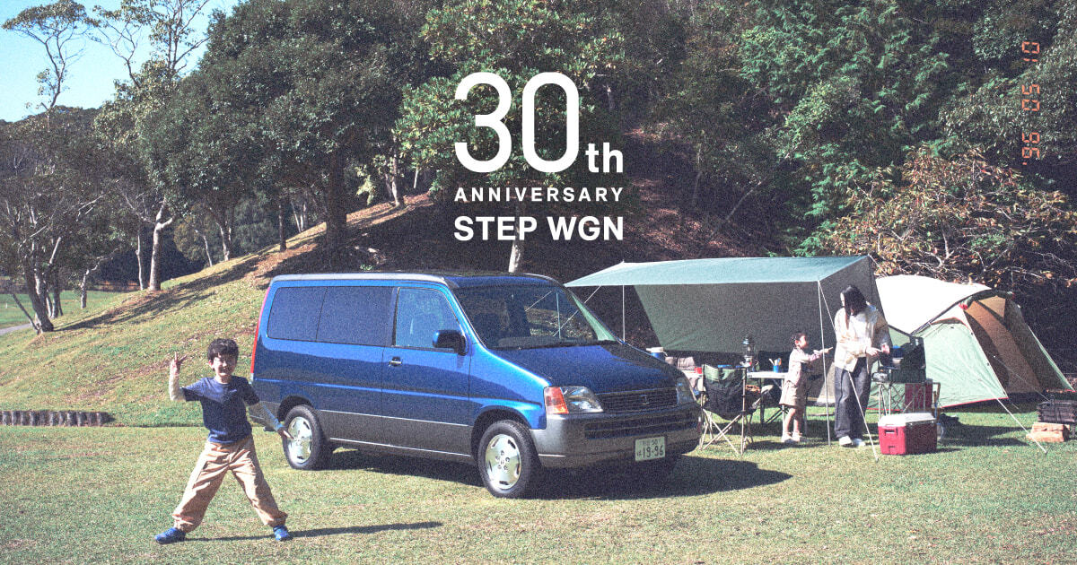 STEP WGN 30周年特別仕様車スペシャルムービー｜ステップ ワゴン