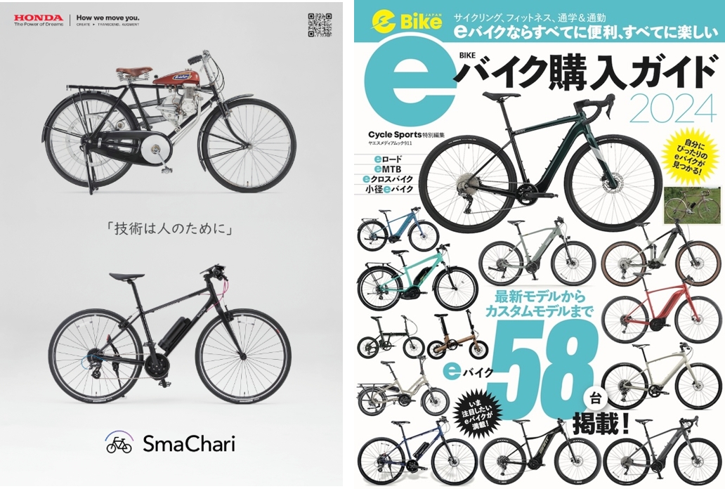 希少　絶版 Smart Move Bicycles 写真集 洋書 自転車 希少 絶版 Smart Move Bicycles 写真集 洋書 自転車 希少 絶版 Smart