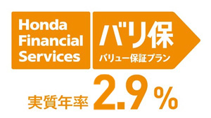 Super-ONEバリュー保証プランキャンペーン実施中！