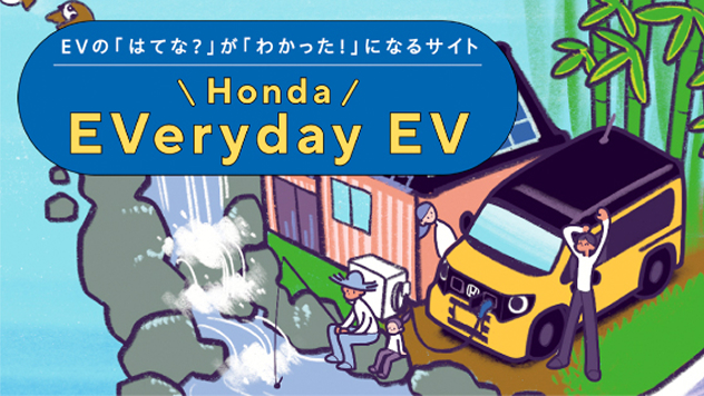 EVポータル