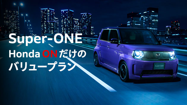 Honda ON