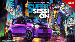 WEB MOVIE「Super-ONE × BLUE GIANT SUPER SESSION」篇<