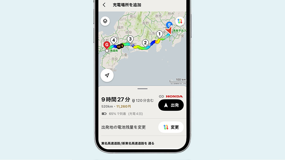 充電状態リモート表示