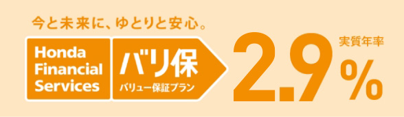 今と未来に、ゆとりと安心。バリュー保証プラン