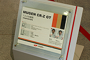 MUGEN CR-Z GT̃XybN