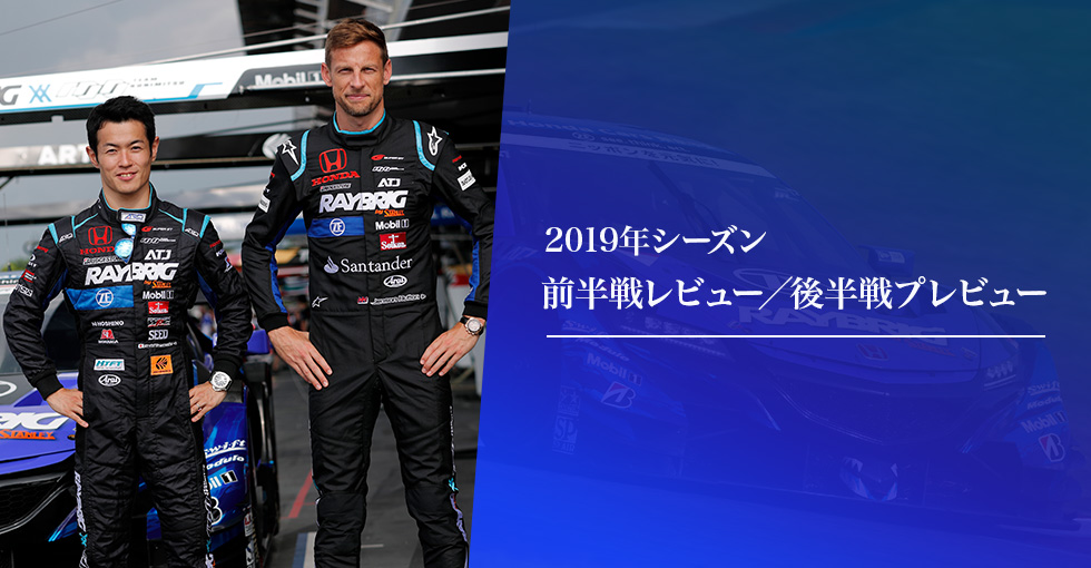 Super Gt ポイントランキング Honda