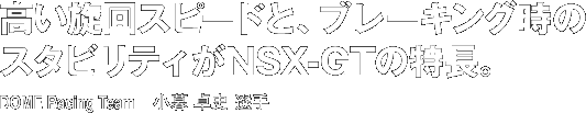 uXs[hƁAu[LÕX^reBNSX-GT̓BvDOME Racing Team  j I