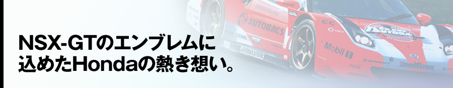 NSX-GT̃Guɍ߂Honda̔Mz